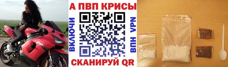 купить закладку  Орехово-Зуево  Alfa_PVP СК 