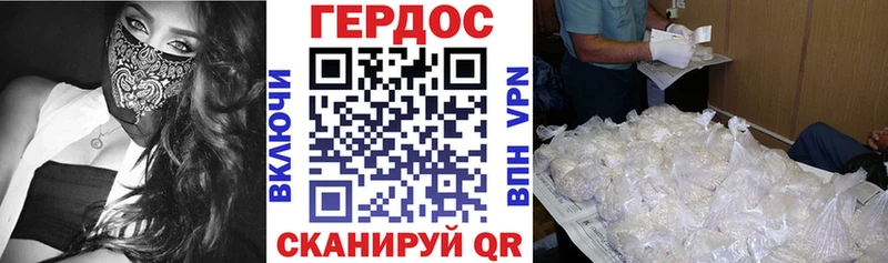 ГЕРОИН герыч Орехово-Зуево